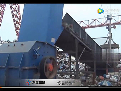 廢鐵粉碎機客戶現場視頻