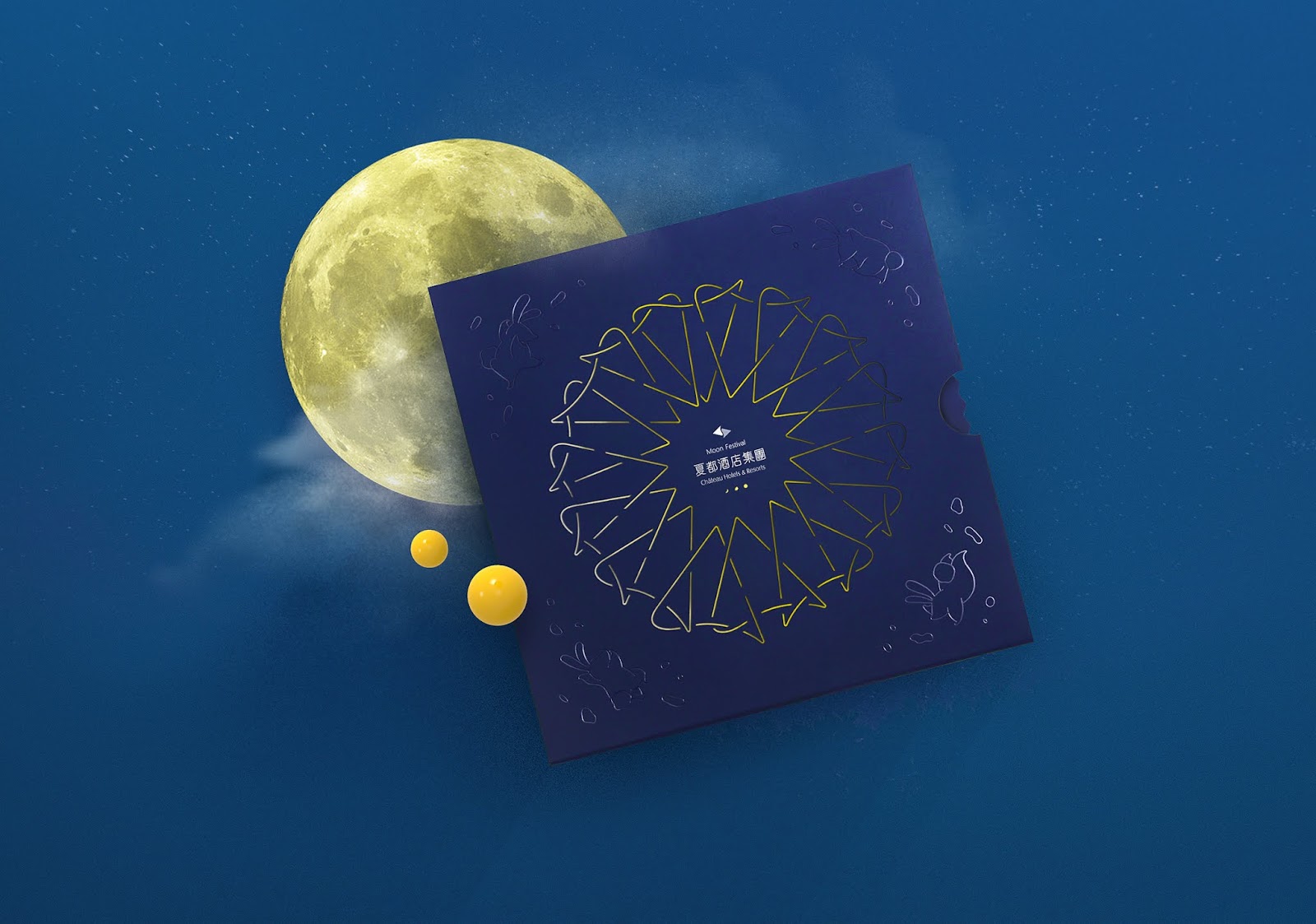 月餅包裝設計(圖1)