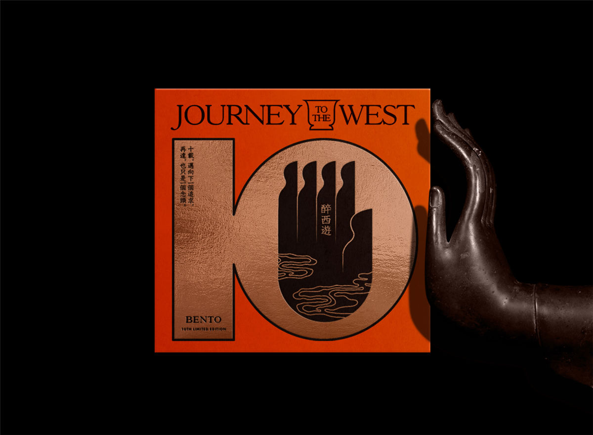 西游記主題的酒包裝設(shè)計(jì)(圖7) 西游記主題的酒包裝設(shè)計(jì)(圖7)