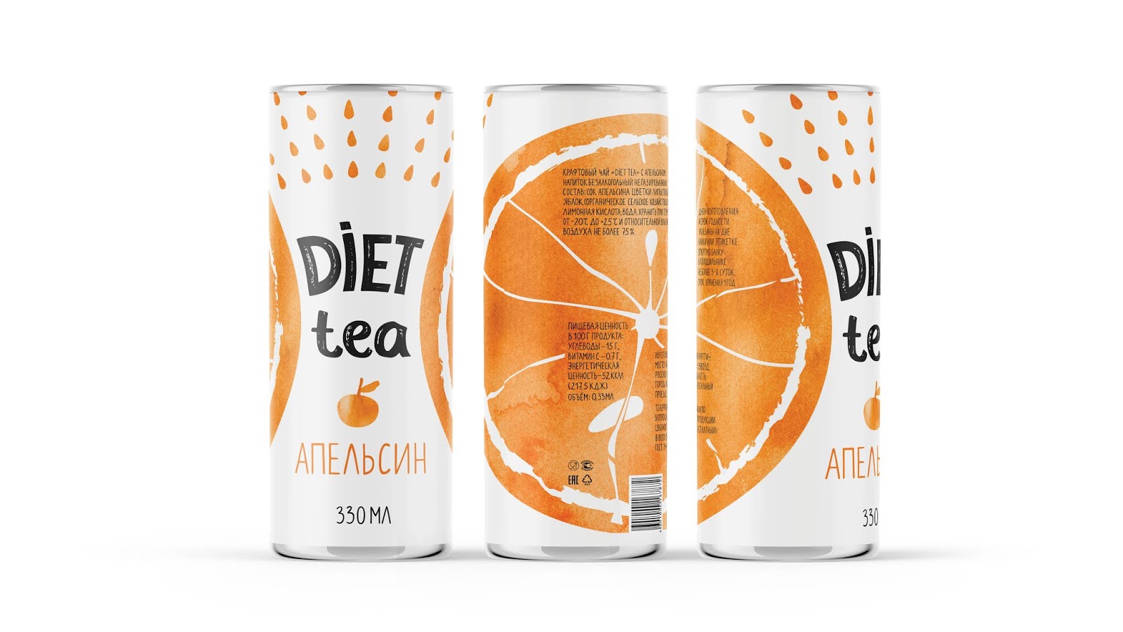 西安石榴汁橙汁飲料包裝設計欣賞(圖3)