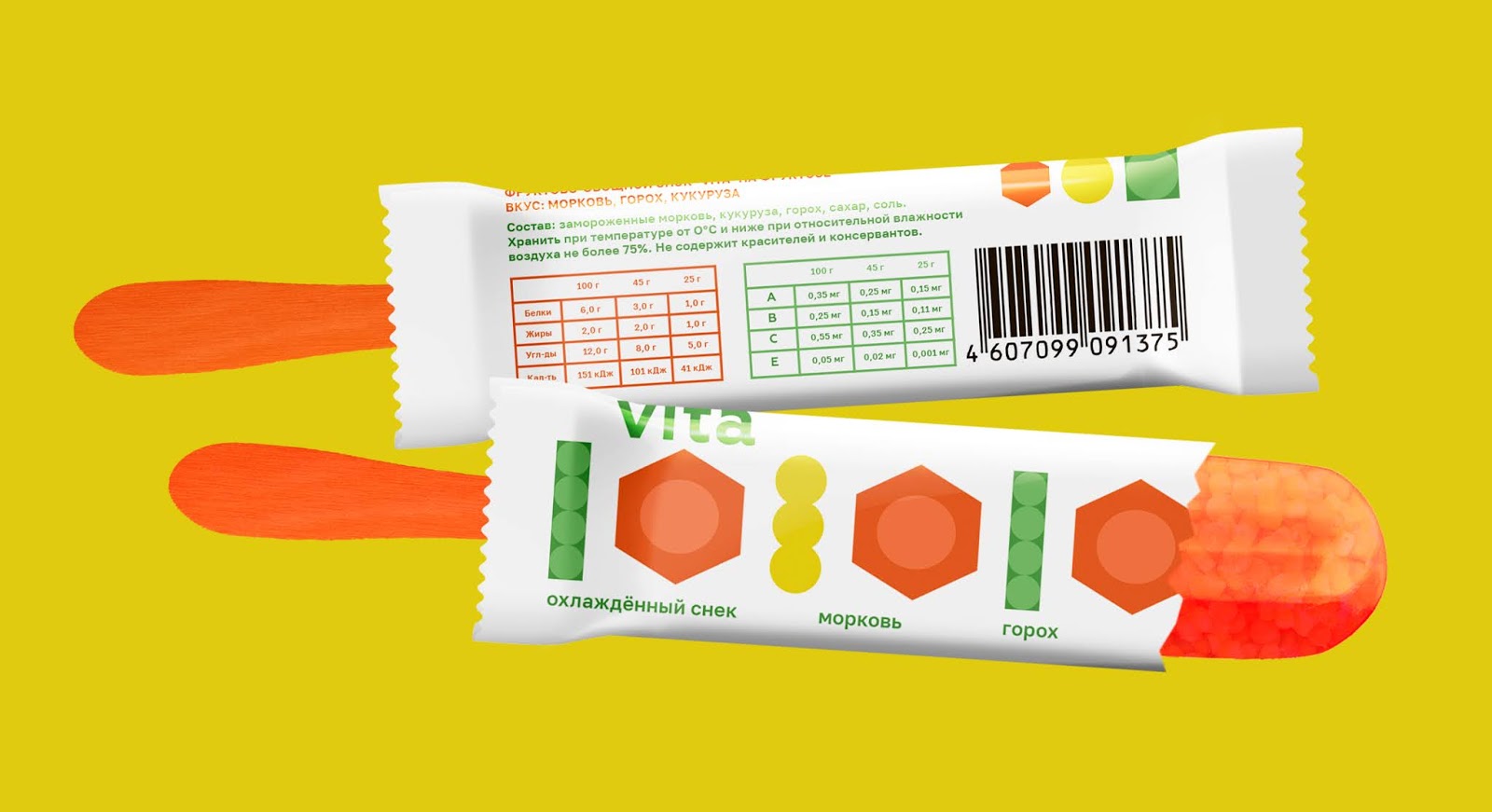 紅綠燈創(chuàng)意的冰棍包裝設(shè)計(jì)(圖2)