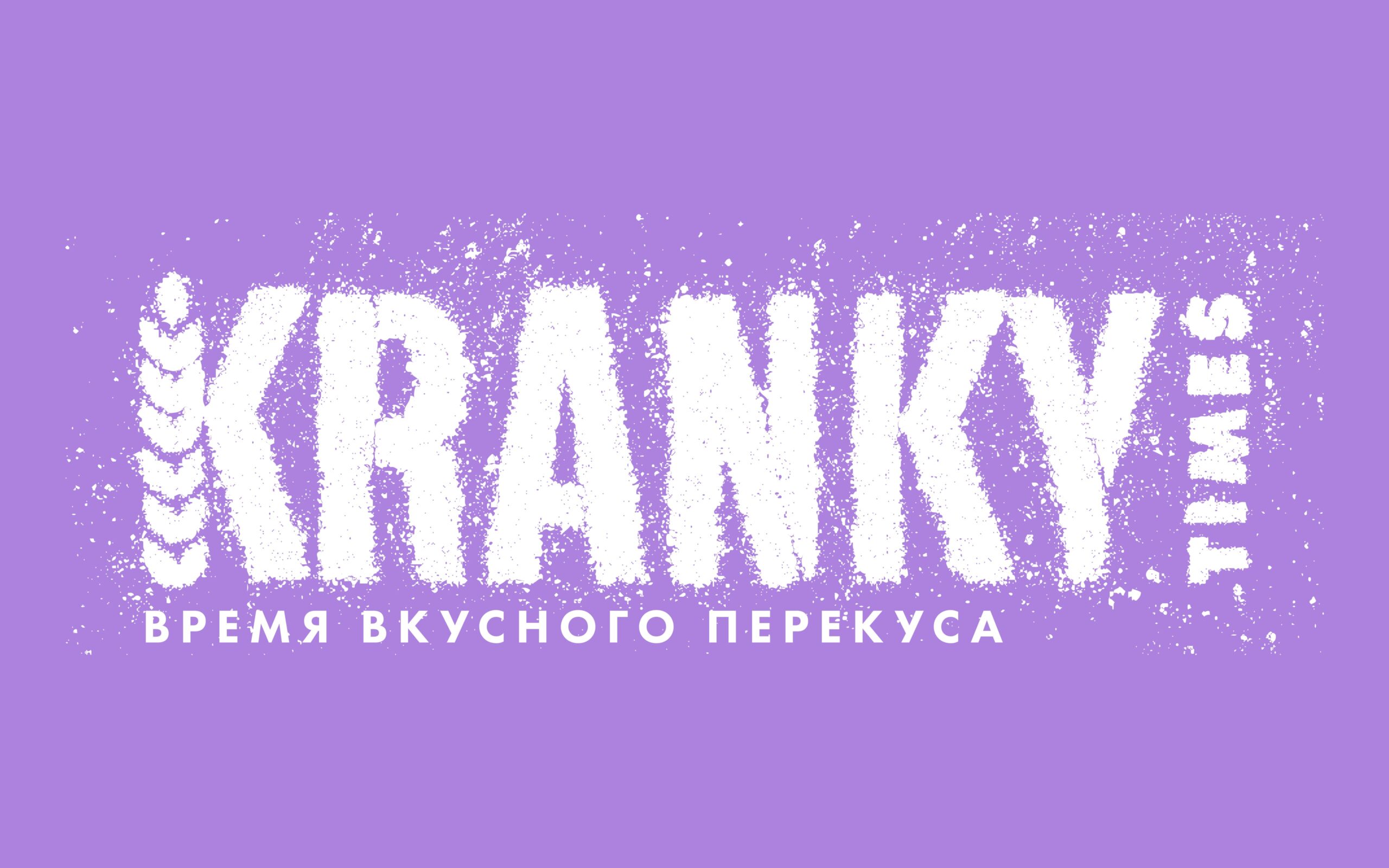 Kranky Times健康零食包裝策劃設(shè)計(jì)(圖1)