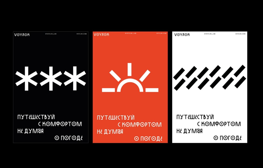 VOYLOK 氈靴護理產(chǎn)品包裝設計(圖2)