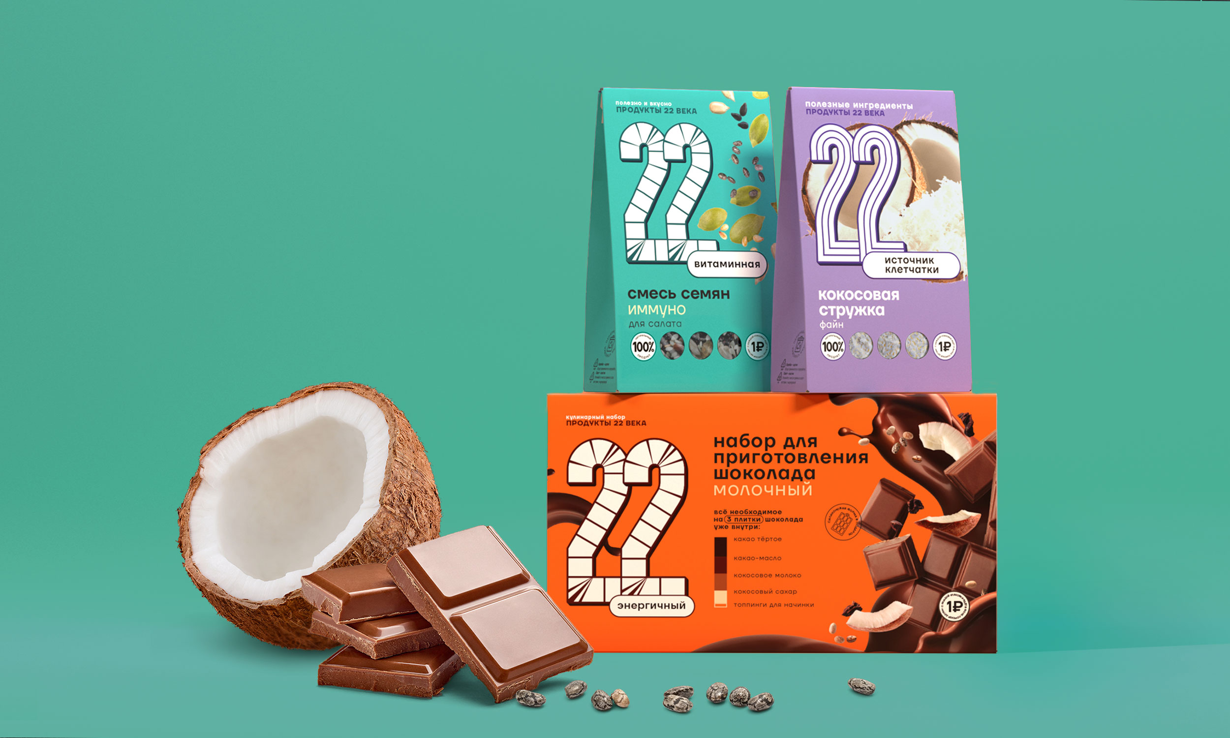 系列超級(jí)食品和健康產(chǎn)品包裝設(shè)計(jì)(圖5)