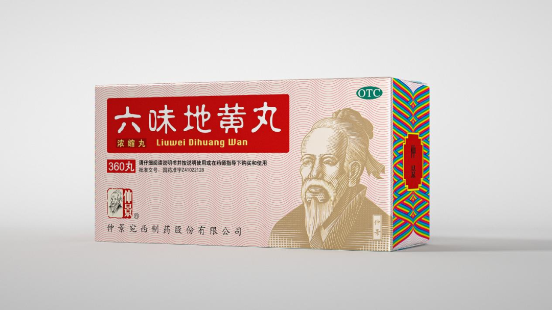 仲景宛西制藥產(chǎn)品太多太多，看看四喜怎么設(shè)計(jì)包裝(圖5)