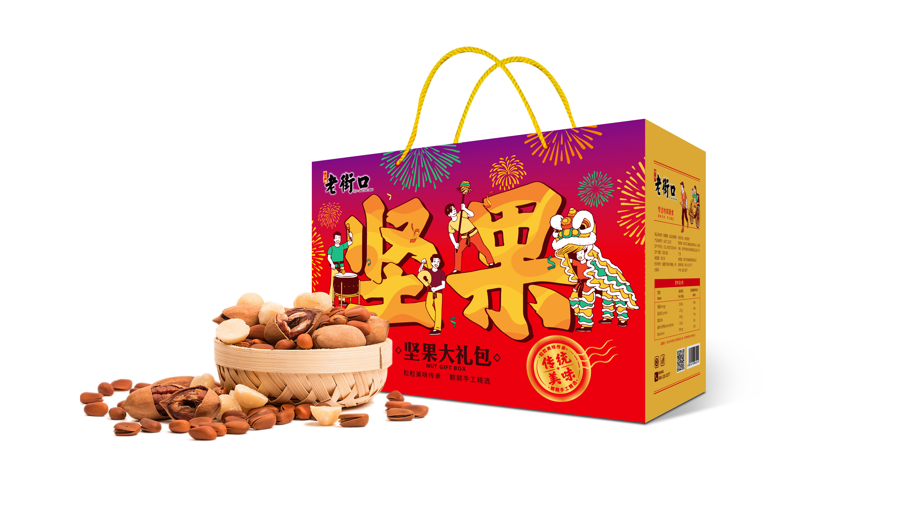 鄭州休閑食品禮盒包裝設(shè)計(jì)(圖1)