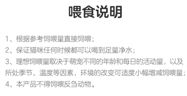 YANXUAN 網(wǎng)易嚴選 凍干雙拼全階段貓糧 1.8kg*4袋包裝設計【參考 報價 圖片 方案 怎么做】 (圖5)