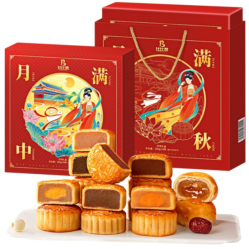 bi bi zan 比比贊 月滿中秋 廣式月餅 10餅8味包裝禮盒產(chǎn)品包裝創(chuàng)意設(shè)計(jì)欣賞(圖1)