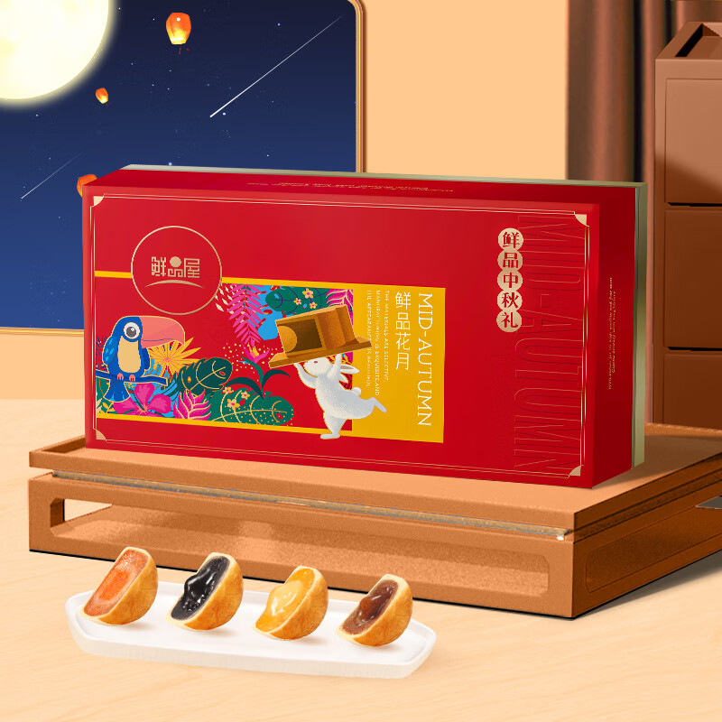 鮮品屋 鮮品花月 蘇式月餅 8餅4味 520g包裝禮盒產(chǎn)品包裝創(chuàng)意設(shè)計(jì)欣賞(圖2)