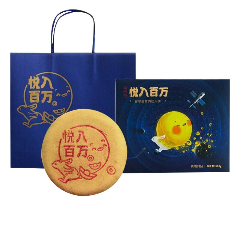 悅?cè)氚偃f(wàn) 閩南大悅餅 香芋蛋黃肉松 廣式月餅 禮盒裝包裝禮盒產(chǎn)品包裝創(chuàng)意設(shè)計(jì)欣賞(圖3)