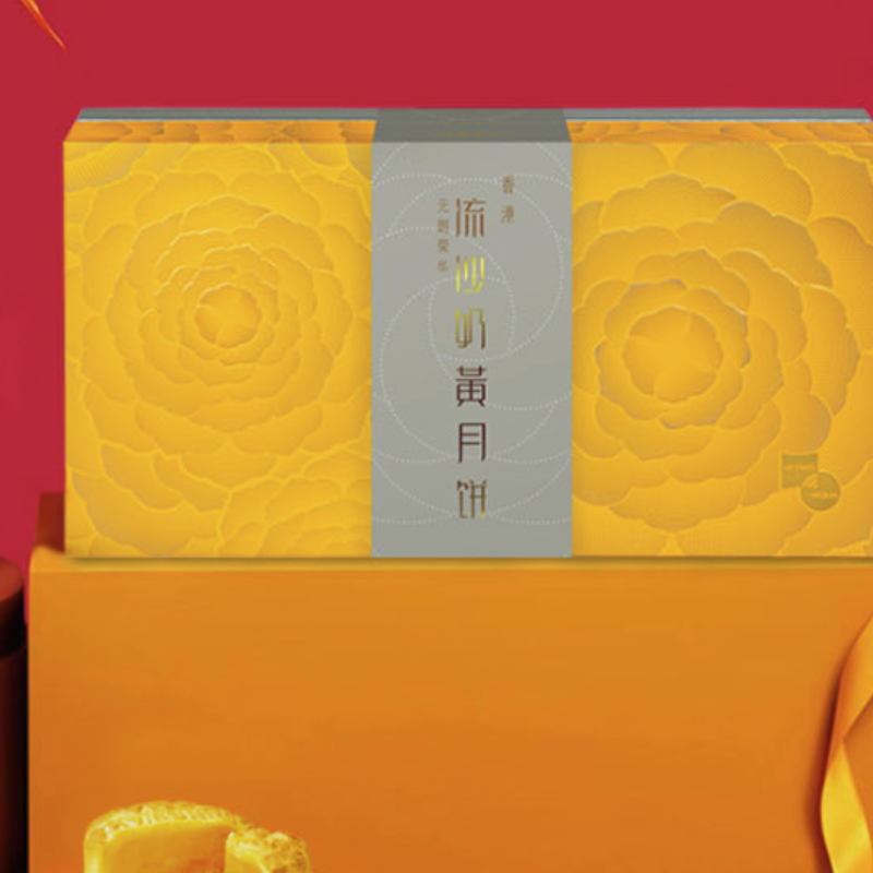 WING WAH 元朗榮華 流沙奶黃月餅 港式月餅 360g 禮盒裝包裝禮盒產(chǎn)品包裝創(chuàng)意設(shè)計(jì)欣賞(圖5)