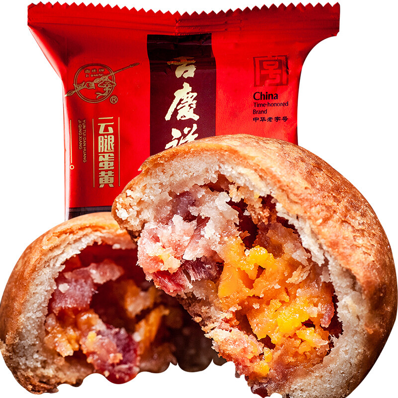 吉慶祥 云腿蛋黃滇式月餅 50g*20袋包裝禮盒產(chǎn)品包裝創(chuàng)意設(shè)計欣賞(圖1)