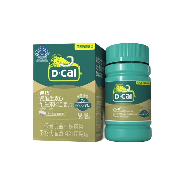 D-Cal 迪巧 鈣維生素D 維生素K咀嚼片 1.2g*90片保健產品包裝創(chuàng)意設計欣賞(圖2)