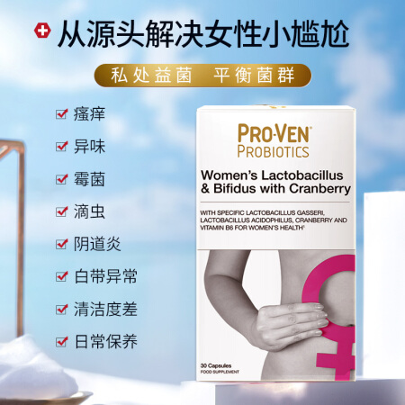 ProVen 女性蔓越莓益生菌膠囊 30粒保健產(chǎn)品包裝創(chuàng)意設(shè)計欣賞(圖2)