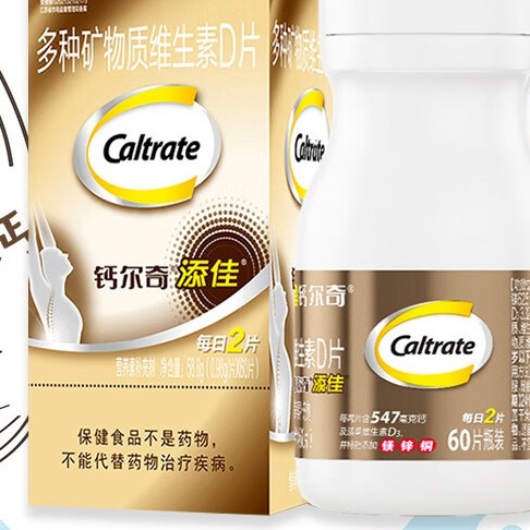 Caltrate 鈣爾奇 添佳 多種礦物質(zhì)維生素D片 60片*3瓶保健產(chǎn)品包裝創(chuàng)意設(shè)計(jì)欣賞(圖4)