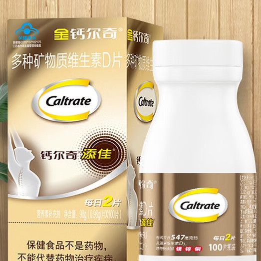 Caltrate 鈣爾奇 添佳 多種礦物質維生素D片 60片*5瓶保健產品包裝創(chuàng)意設計欣賞(圖5)