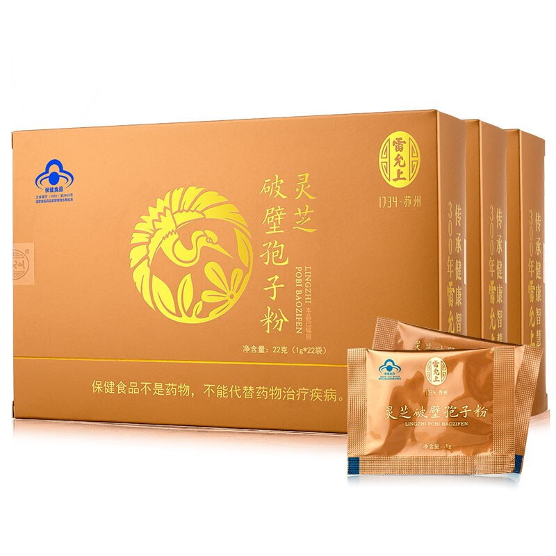 雷允上 破壁靈芝孢子粉 22g*3盒保健產(chǎn)品包裝創(chuàng)意設(shè)計(jì)欣賞(圖1)