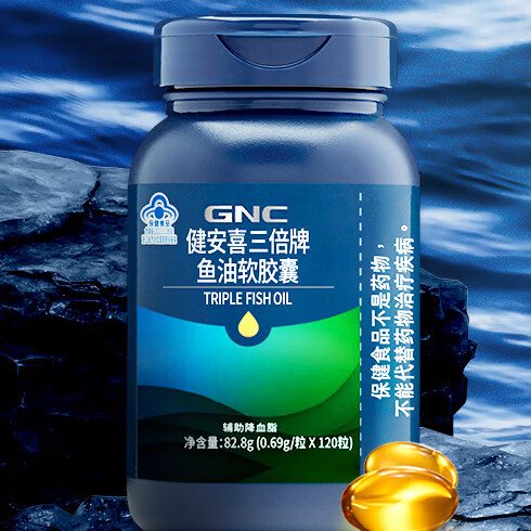GNC 健安喜 三倍濃縮深海魚油軟膠囊 120粒*3瓶保健產(chǎn)品包裝創(chuàng)意設(shè)計欣賞(圖3)