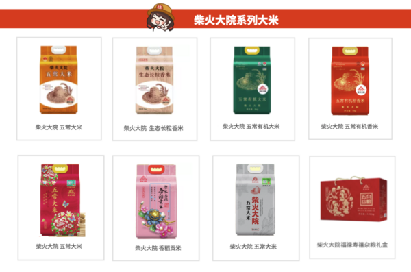 柴火大院 黑龍江長粒香米包裝設計欣賞 (圖1)