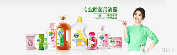 【滴露/Dettol品牌故事】滴露/Dettol品牌介紹品牌logo設(shè)計(jì)欣賞(圖1) 【滴露/Dettol品牌故事】滴露/Dettol品牌介紹品牌logo設(shè)計(jì)欣賞(圖1)