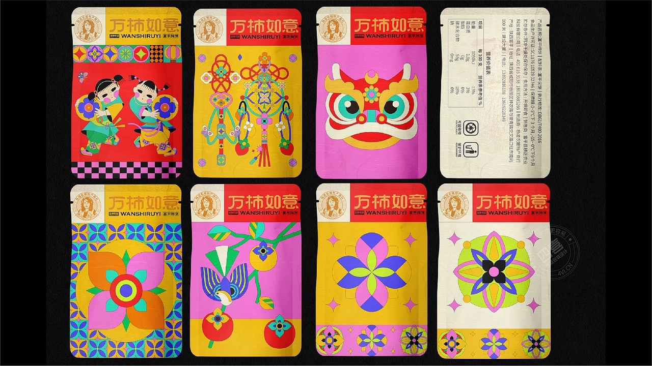 柿餅禮盒包裝設(shè)計(jì)(圖3)