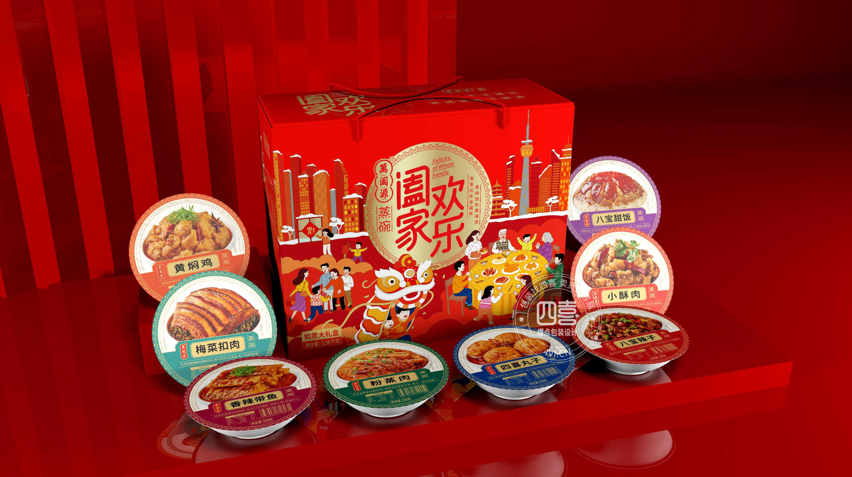 蒸碗紙盒包裝如何設(shè)計(jì)好賣貨(圖1) 蒸碗紙盒包裝如何設(shè)計(jì)好賣貨(圖1)