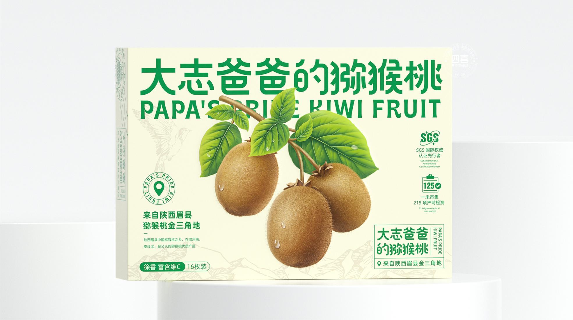 獼猴桃包裝盒設(shè)計(jì)怎么做(圖1) 獼猴桃包裝盒設(shè)計(jì)怎么做(圖1)