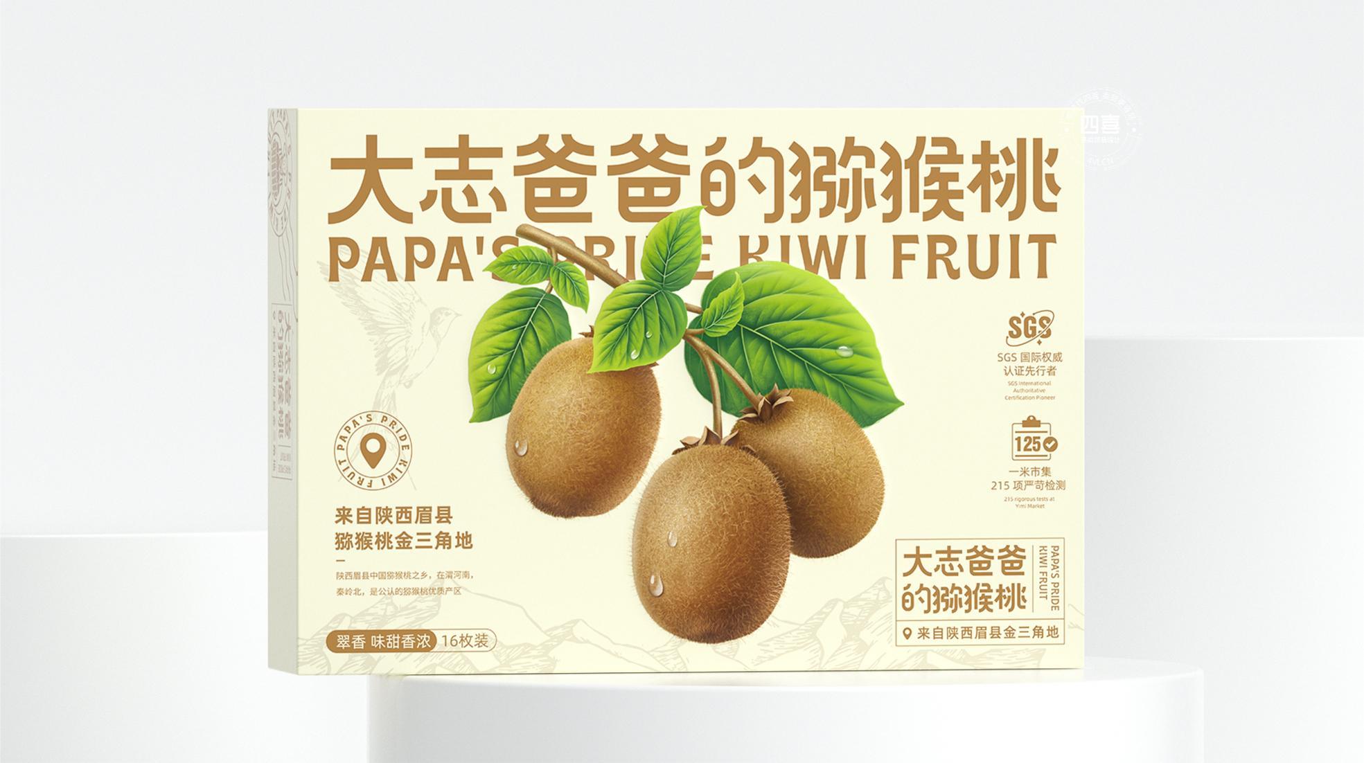 獼猴桃紙盒包裝如何設(shè)計(圖1)