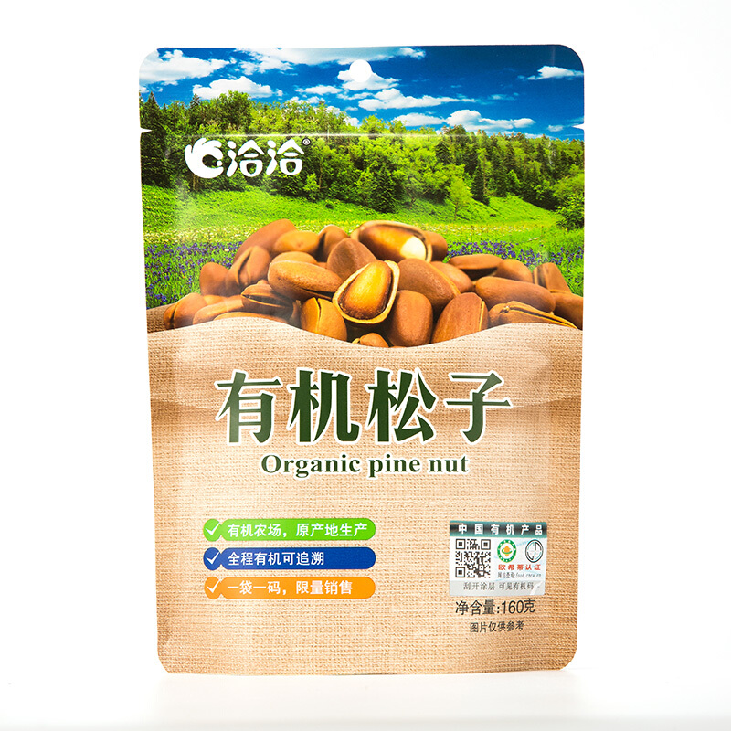 有機(jī)松子包裝袋設(shè)計作品欣賞(圖1)