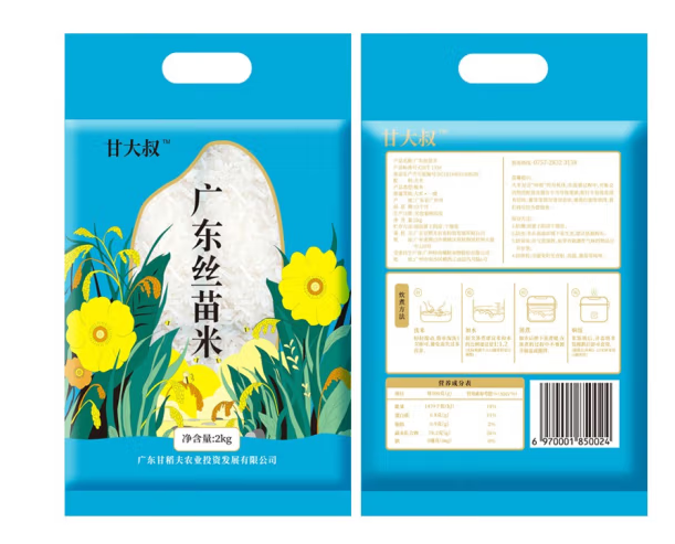 絲苗米包裝如何設(shè)計(圖1) 絲苗米包裝如何設(shè)計(圖1)