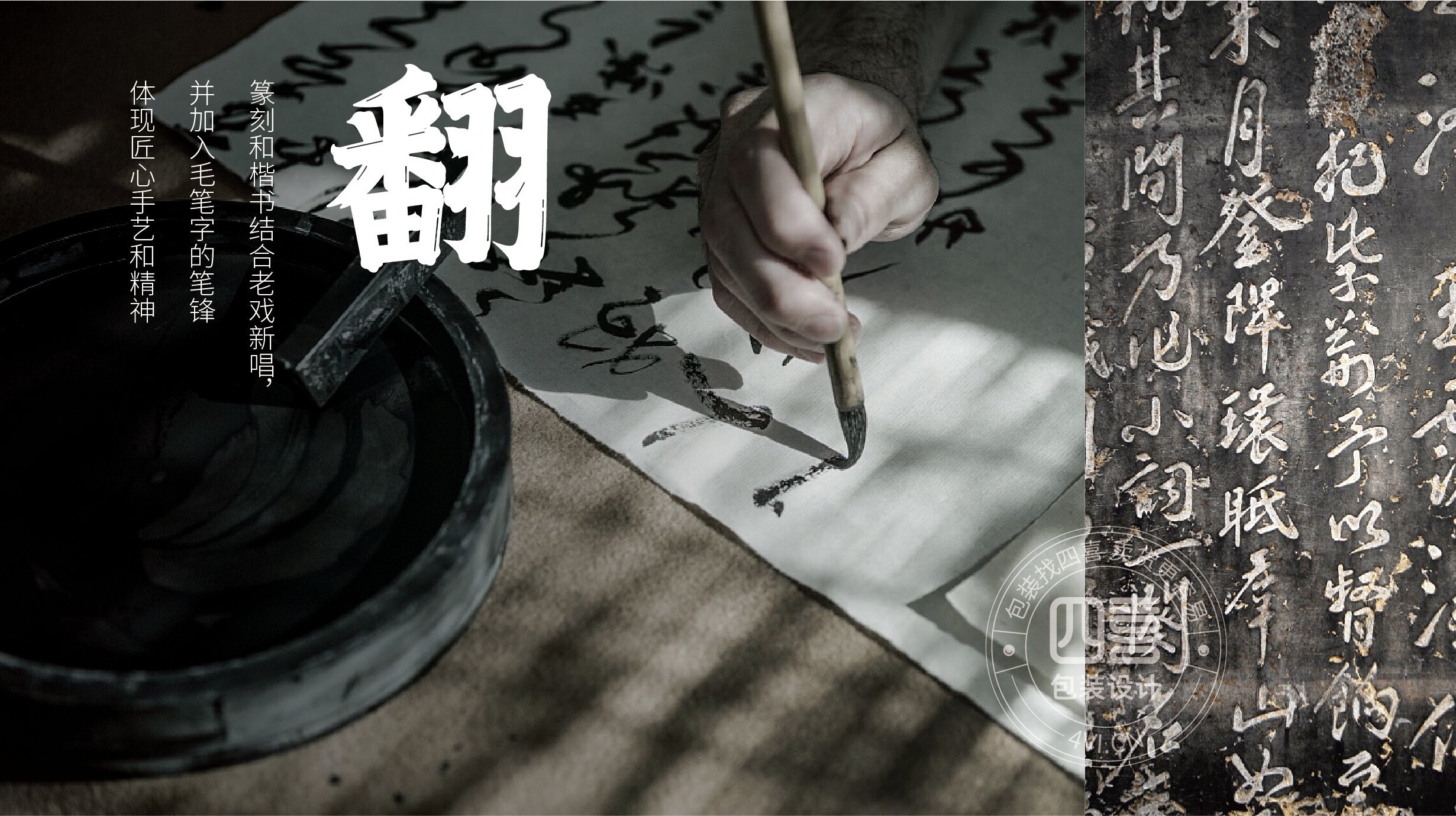 西安翻個兒黑豆豆腐品牌策劃與包裝設(shè)計(圖2)