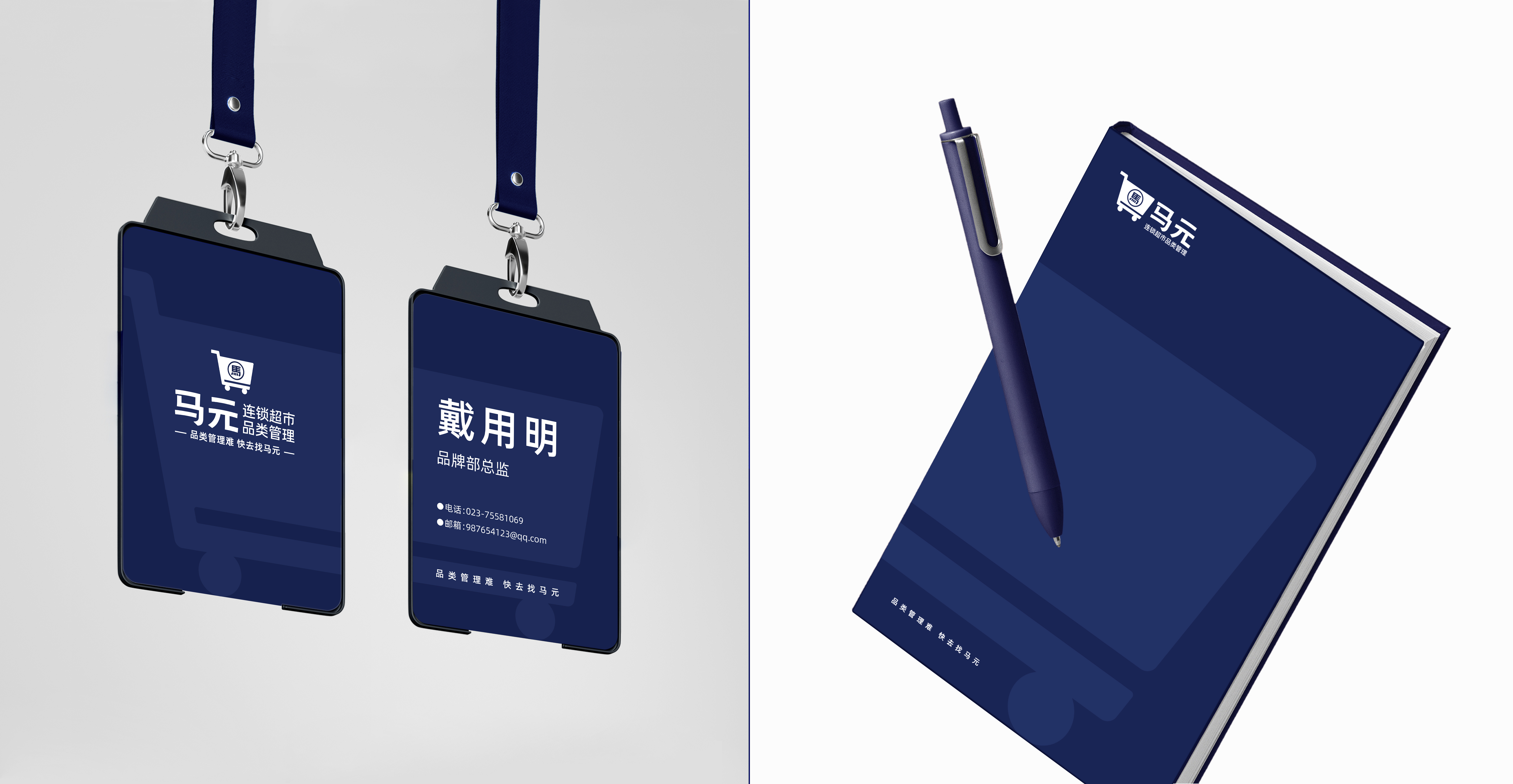 四喜案例：馬元超市品類管理傳播升級，復(fù)雜的事說明白，專業(yè)的事說通俗！(圖12)