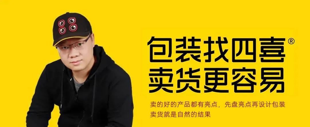 四喜：經營企業(yè)，只需做好最少的對的事情(圖1)