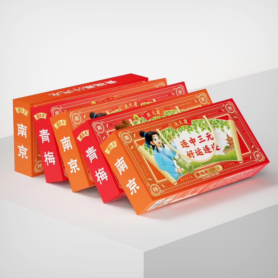 狀元露飲料南京特產禮盒包裝設計(圖2)
