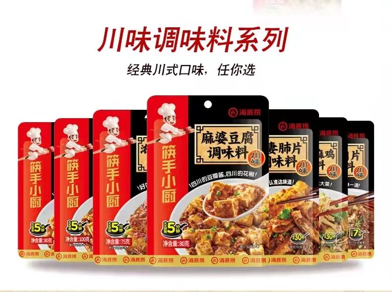 筷手小廚海天千禾復(fù)合體調(diào)味品的包裝設(shè)計分析(圖1)