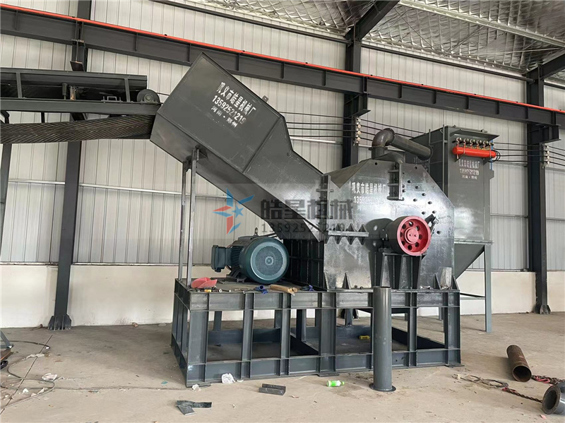 廢鋁粉碎機(jī)主機(jī)實(shí)拍