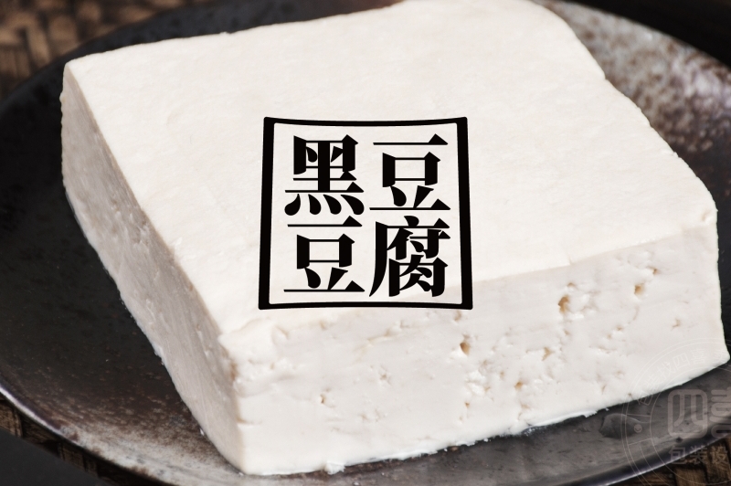 西安翻個兒黑豆豆腐品牌策劃與包裝設(shè)計