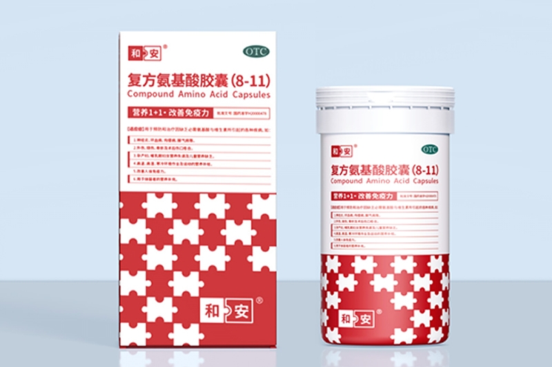 案例分享：復方氨基酸膠囊藥品包裝設(shè)計——以超級符號賦能品牌差異化突圍