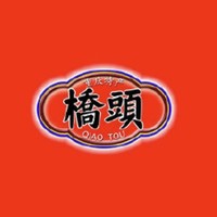 橋頭品牌故事-logo設(shè)計(jì)分析(圖1)