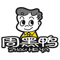 周黑鴨品牌故事-logo設(shè)計分析(圖1) 周黑鴨品牌故事-logo設(shè)計分析(圖1)