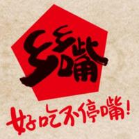 鄉(xiāng)鄉(xiāng)嘴品牌故事-logo設(shè)計分析(圖1)