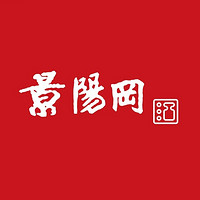 景陽岡品牌故事-logo設(shè)計分析(圖1) 景陽岡品牌故事-logo設(shè)計分析(圖1)