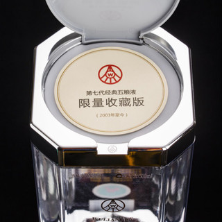 創(chuàng)意酒包裝設(shè)計(jì)五糧液普五第七代經(jīng)典限量收藏版年濃香型白酒瓶整箱裝產(chǎn)品包裝設(shè)計(jì)欣賞(圖5)