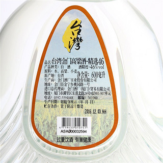 創(chuàng)意酒包裝設計金門高粱酒精選清香型白酒單瓶裝產(chǎn)品包裝設計欣賞(圖6)