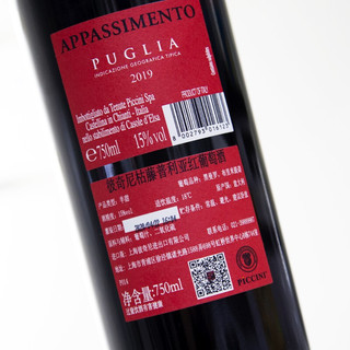 創(chuàng)意酒包裝設計彼奇尼枯藤半甜紅葡萄酒產(chǎn)品包裝設計欣賞(圖4)