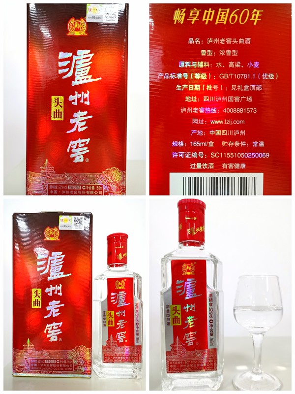 創(chuàng)意酒包裝設(shè)計(jì)頭曲 55%vol 濃香型白酒產(chǎn)品包裝設(shè)計(jì)欣賞(圖2) 創(chuàng)意酒包裝設(shè)計(jì)頭曲 55%vol 濃香型白酒產(chǎn)品包裝設(shè)計(jì)欣賞(圖2)