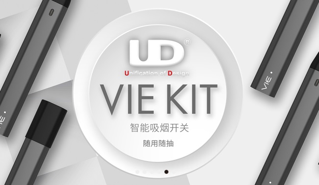 UD電子煙品牌logo與產(chǎn)品包裝設(shè)計(jì)欣賞(圖3)