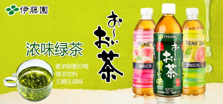 伊藤園ITOEN品牌logo與產(chǎn)品包裝設(shè)計(jì)欣賞(圖2)