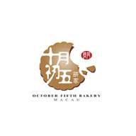 十月初五餅家品牌logo與產(chǎn)品包裝設(shè)計欣賞(圖1) 十月初五餅家品牌logo與產(chǎn)品包裝設(shè)計欣賞(圖1)