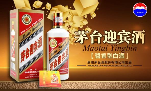 茅臺 茅臺品牌logo與食品包裝設計欣賞(圖2)